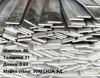 Полоса стальная 80х21 L=0.63 Сталь: 30ХГСН2А-ВД